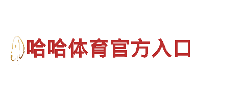 6566体育app，为您的未来投资。